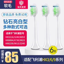 适配飞利浦电动牙刷头HX3216/6063/16/6730/80/9363钻石替换刷头