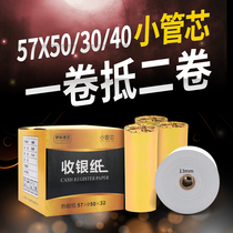 Cash register paper 57x50 small ticket paper 57x30x40 thermal paper 58mm supermarket takeaway printer paper Universal restaurant kitchen order treasure 80mm small ticket roll printing paper