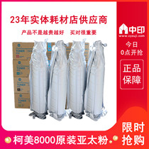 With standard Kemei 8000 original toner c7000 6500 6501 6000 c8000 toner tn615 Asia Pacific