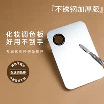 Foundation palette makeup palette beauty Foundation lipstick nail art palette plate makeup artist professional makeup