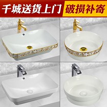 Lavatory basin ceramic table basin round rectangular oval wash basin wash basin pure white wash pan pool