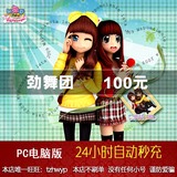 Audition 10000M Coins Audition mb Long Travel Leisure Coins 100 Yuan 10000 Long Travel Coins Second Charge Unlimited Purchase