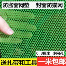 Sealed windows anti-cat plastic grid balcony guardrail anti-falling net staircase railing fence Green small hole glue net