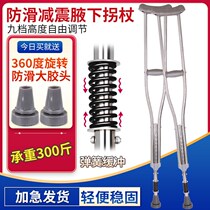 Armillary double crutches medical fracture anti-skid walking aids elderly walking aids walking sticks disabled walkers