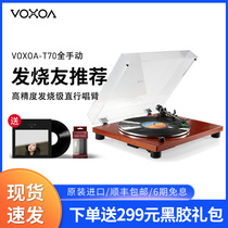 VOXOA shuttle T70 LP vinyl record player HIFI fever sound quality phonograph original Iron Triangle needle
