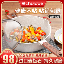 Maifanshi non-stick frying pan household frying pot induction cooker gas stove for gas stove