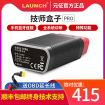 Yuanzheng golo technician box PRO detection obd detector car fault code diagnosis smart phone Bluetooth