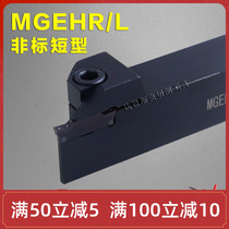 MGEHR2020 16 square 2 5t8 3T10 2t8 1 5t6 Short edge shallow groove small depth of cut Short groove grooving tool holder