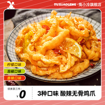 Spicy and sour boneless chicken claws Ready-to-eat canned net Red boneless lemon pickled pepper chicken claws boneless cooked braised snacks Snacks