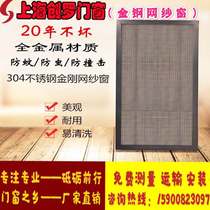 Shanghai aluminum alloy luxury 304 stainless steel king kong mesh translational push-pull anti-mosquito anti-rust high quality high permeability mesh yarn
