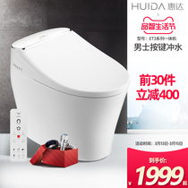 Huida household toilet automatic toilet electric integrated intelligent toilet instant hot flush integrated machine et3q