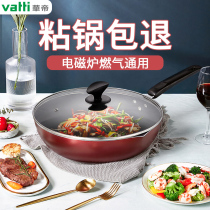 Vantage non-stick wok wok home induction cooker special gas stove gas stove suitable for saute pot pot Pan Pan
