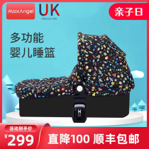 MaxAngel portable outing baby stroller carrier new car carrying basket bed bed safe bed sleeping basket