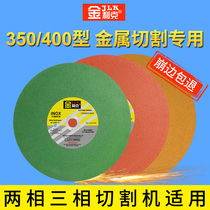 Gold lick stainless steel cut sheet 350mm resin grinding wheel sheet 400mm metal cut cut sheet 355 large sand wheel sheet