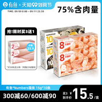 Fish®Numbers cat strips cat snacks nutrition fattening wet grain package canned kittens 15g * 10