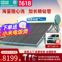 Four Seasons Body Wash Solar Water Heater Electric Heating Integrated Home Big Bully King Bag Mounted Fully Automatic Optoelectronics