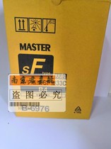 Suitable for ideal speed printer SF5231C5233C 234CSF5250 F type SFB4 plate paper machine does not report errors