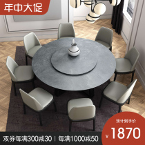 Rock board dining table and chair combination Nordic living room modern simple round dining table with turntable solid wood light luxury dining table