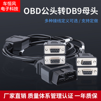 Car OBD2 male Turn 4 DB9PIN female interface Serial RS232OBD Gateway cable tool