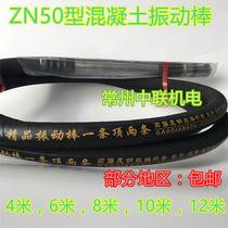 Concrete vibrator, steel braid, immersion vibrator, 4m, 6m, 8m, 10m, construction vibrator