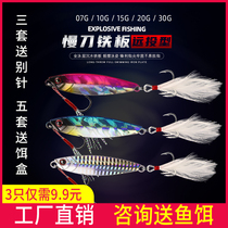Far-cast small iron plate Road sub-bait sea fishing fresh water fake bait simulation simulation artificial bait VIB luminous sequin Bender mouth Mandarin fish perch
