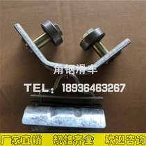High-quality angle Block 40 angle 50 angle steel trolley DTC cable slide car factory direct