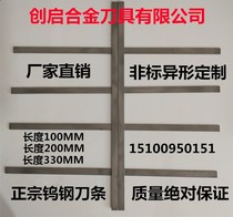 Alloy strip YT15YW2YG8YG6 tungsten steel turning tool strip plate square strip super hard wear-resistant square 245681012