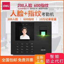 Deli 34521 face punch card machine fingerprint all-in-one machine to work check in smart face brush machine face recognition attendance