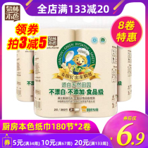 Quanlin natural color kitchen paper towel special paper range hood roll paper absorbent paper food absorbent paper 2 rolls 360 knots