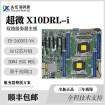 Ultra Micro X10DRL-I dual-channel server motherboard C612 chip supports 2680V4 DDR4RECC
