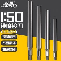 Germany imported high-speed steel high-speed steel taper reamer reamer cone pin hand cone Japanese industrial grade