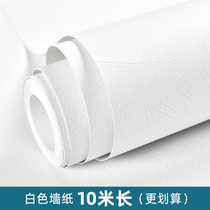 Simple pure white wallpaper self-adhesive waterproof moisture-proof living room warm dormitory bedroom bedroom TV background wall wallpaper