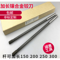 Reamer Rod for Straight Shanks Total Length 150mm 200mm Non-standard Customized YG Alloy Tungsten Steel Reamer