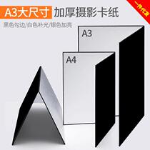 A3 Foldable Photographic Cardboard reflector panel Tonic Plate Thickened White Silver Color Black Background Large product photo