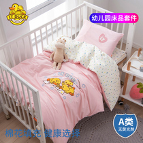  ltduck little yellow duck childrens kindergarten quilt three-piece quilt cover crib supporting sleep aid set