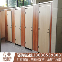 Public toilet partition board school simple public toilet partition PVC anti-double waterproof board high partition