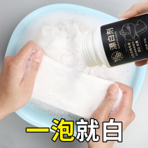 Xingjia bleach white clothes to stain and yellow whitening reduction to remove dyed clothes wash White to stain artifact