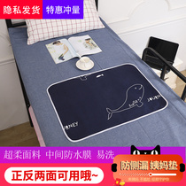 Menstrual Mat Physiological Period Waterproof Washable Great Aunt Mat Student Dormitory Bed Anti Leakage Woman Menstrual Small Mattresses