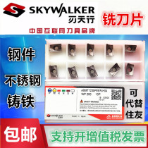 Edge Skyline numerical control milling cutter sheet AXMT1235PEER-H04 H08 G08 WP200 300 Sumitomo clothing