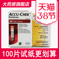 Roche blood glucose test strip 50 pieces of excellent gold Ruijin household blood glucose meter blood glucose test paper QB1