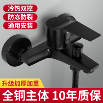 Mixed water valve full copper hot and cold tap shower bath switch mixed tap bathroom bathtub triple shower suit