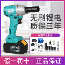 German imported Bosch big art brushless electric wrench large torque lithium battery charging impact electric wrench frame Wood