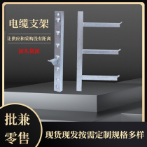 Cable trench bracket bracket human hole well Channel steel galvanized bracket downhole tensile ring communication weak current well angle steel bracket
