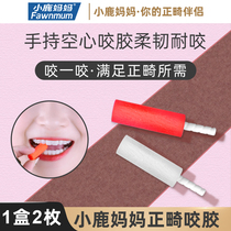 Fawn mother bite glue orthodontic invisible braces face recovery correction teeth hollow hidden teeth suitable molar glue stick