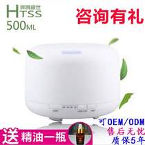香薰迷你500ml插电七彩扩香机超声波精油加湿器机家用默认发二代
