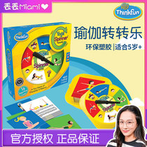 ThinkFun American yoga turn music childrens early education educational toys parent-child interactive board games Toys