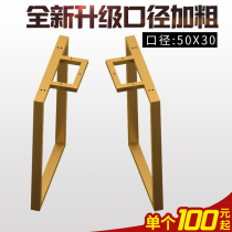 Golden leg stand Office conference table Computer table Large board table Table foot Bar iron shelf Dining table foot