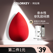 Colorkey Karachi beauty make-up egg water drop shape dry and wet dual purpose non powder sponge puff make-up cotton tool woman
