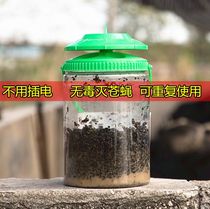 The Fly Killer Outdoor Fly Catching the Divine Killer Fly Machine Large Capacity Trapping for Trapping And Killing the Gram Stars