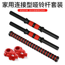  Environmental protection dumbbell rod Yaling grip rod 35 40 50CM dumbbell nut unisex environmental protection dumbbell special accessories